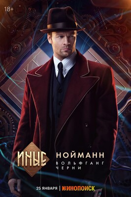 Постеры сериала «Иные» Избранная против абьюза в трейлере фэнтези «Иные»