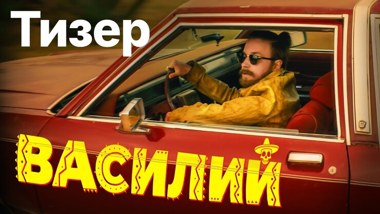 Александр Петров и Алехандро Петров в тизере комедии о братьях-близнецах «Василий»